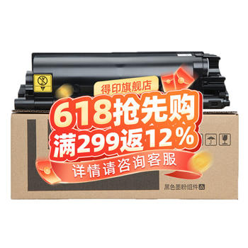 得印（befon）TK-540/542/543/544K黑色墨粉盒（适用京瓷FS